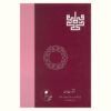 منطق فاضل تونی