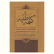 کلمه طیبه (رحمت واسعه)